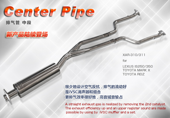center-pipe-1