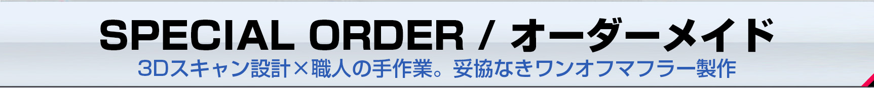 EXART ONE OFF バナー